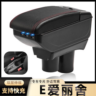 东风E爱丽舍扶手箱2021年富康神龙新能源专用免打孔三元锂手自动