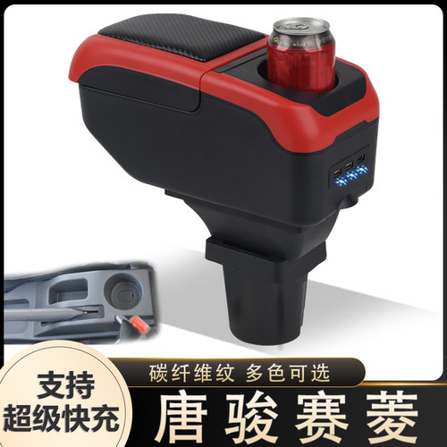 唐骏赛菱F3 A6 A7扶手箱专用单双排小货车中央改装手扶储物盒配件