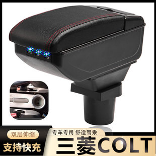 老款三菱COLT PLUS扶手箱专用内饰改装中央通道手扶储物盒配件改