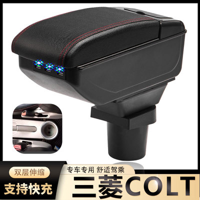 老款三菱COLT PLUS扶手箱专用内饰改装中央通道手扶储物盒配件改