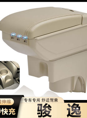 适用于尼桑日产骊威扶手箱专用中央骏逸原装扶手免打孔配件储物盒