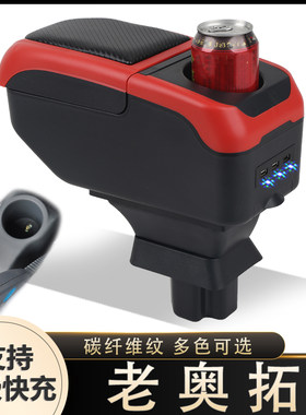 长安铃木奥拓专用扶手箱老奥拓快乐王子原厂中央手扶内饰改装配件