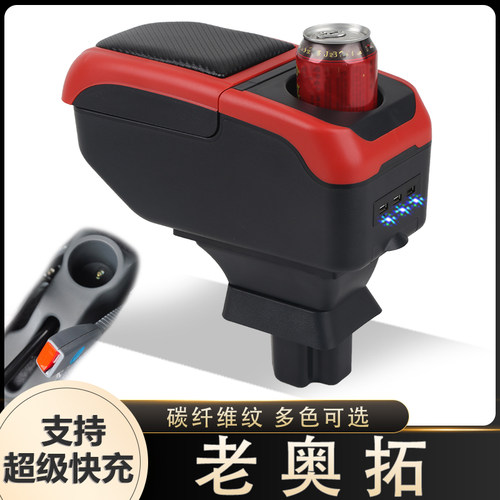 长安铃木奥拓专用扶手箱老奥拓快乐王子原厂中央手扶内饰改装配件