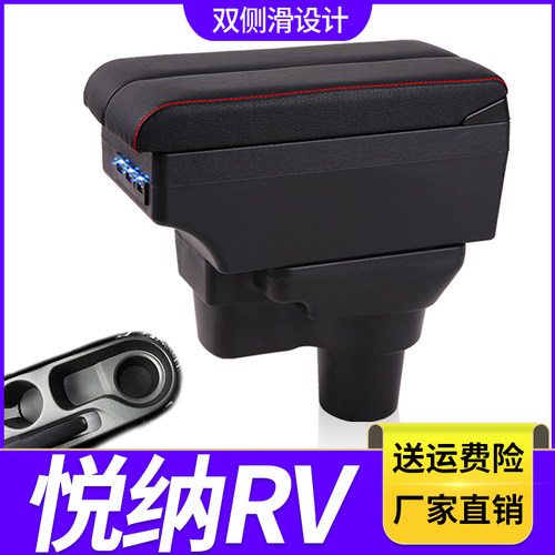 16-17款北京现代悦纳RV扶手箱专用中央改装手扶储物盒原装厂配件