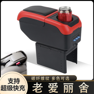 老爱丽舍扶手箱雪铁龙经典爱丽舍专车专用免打孔手扶箱04-2013款