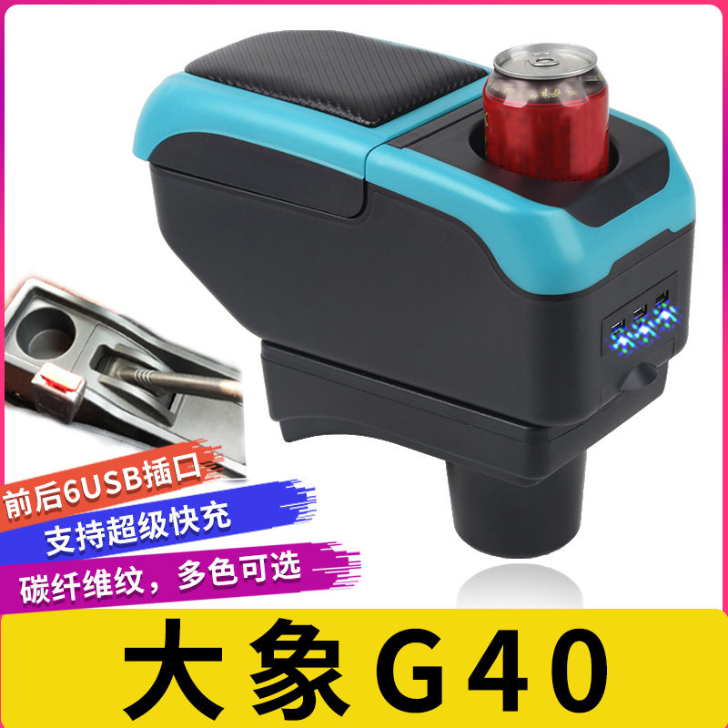大象G40扶手箱专用国吉商用车吉麦新能源单双排货车中央改装配件