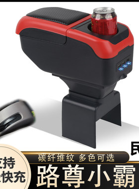 哈飞民意微卡扶手箱专用路尊小霸王内饰改装中央手扶储物盒厂配件
