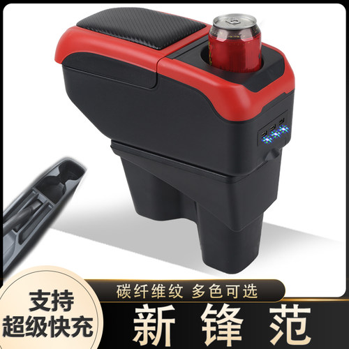 适用2015-19款本田新锋范扶手箱专用免打孔18竞瑞手扶箱哥瑞原装