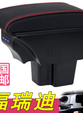 09-16款起亚福瑞迪扶手箱专用内饰改装中央手扶储物盒原装厂配件