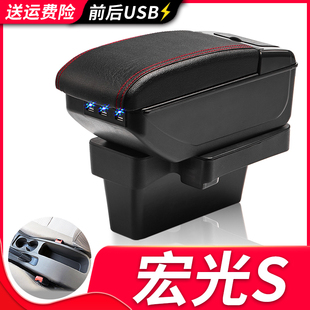 13-18款五菱宏光S扶手箱专用老宏光S内饰改装中央手扶原装厂配件