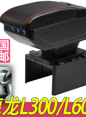 陕汽重卡德龙L6000 L3000扶手箱专用N3000中央改装手扶储物盒配件