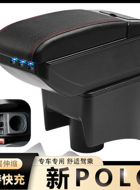 大众polo原装扶手箱2011 12 13 14 15 16 18年款新波罗风尚舒适型