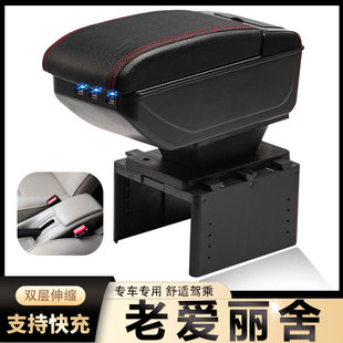 适用于雪铁龙老爱丽舍扶手箱专业加装老爱丽舍手扶箱中央改装配件