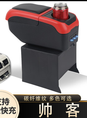 东风帅客扶手箱专用原装 风度帅客中央扶手箱免打孔储物改装配件