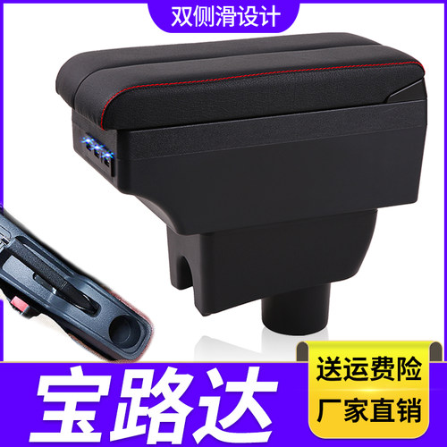 宝路达扶手箱专用DS5 DS8 DS6宝骏DS7电动汽车中央手扶储物盒配件