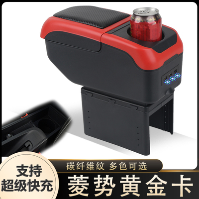 菱势黄金卡扶手箱专用广西汽车单双排小货车内饰改装中央手扶配件
