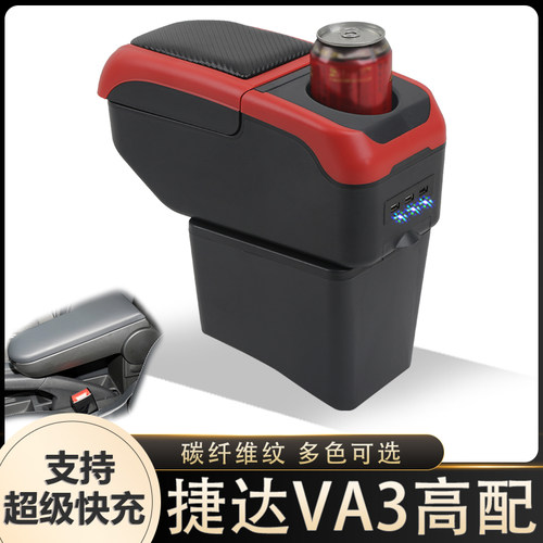 一汽大众新捷达VA3高配扶手箱专用中央改装手扶储物盒原装厂配件