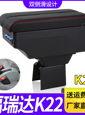 北汽昌河福瑞达K22扶手箱专用K21单双排小货车中央改装手扶箱配件