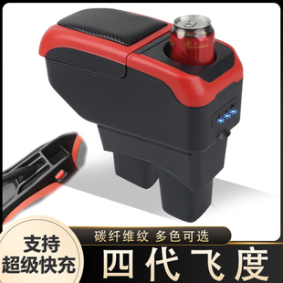 适用21-24款本田四代飞度扶手箱专用新飞度内饰改装中央手扶配件