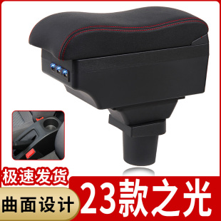 2023款 五菱之光扶手箱专用新之光面包车厢货中央改装 手扶配件原装