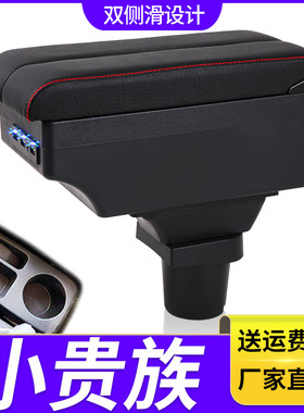 老款双环红星小贵族扶手箱专用内饰改装中央手扶储物盒原装厂配件