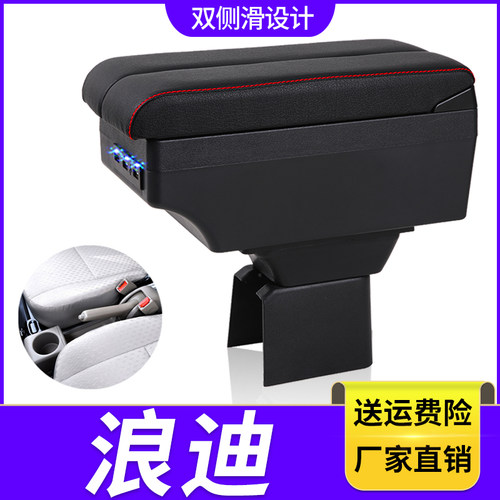 昌河铃木浪迪扶手箱专用浪迪内饰改装中央手扶储物盒原装原厂配件
