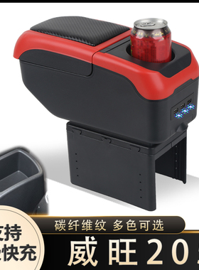 北汽威旺205扶手箱专用威望T205D内饰改装中央手扶储物盒原装配件