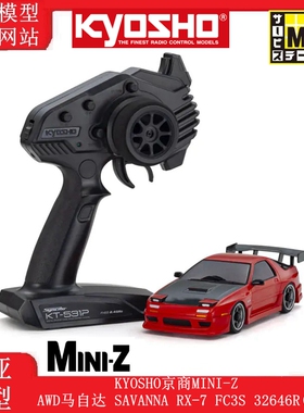 KYOSHO京商MINI-Z AWD马自达 SAVANNA RX-7 FC3S 32646R(红色）