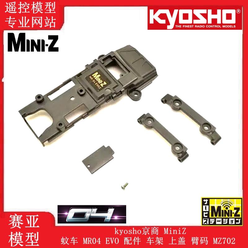 Mini-ZMR-04零件用全车轴承