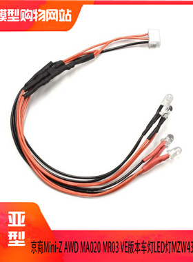 KYOSHO京商Mini-Z 四驱MR03 020 EVO VE ASF 适用ICS插口 MZW439R