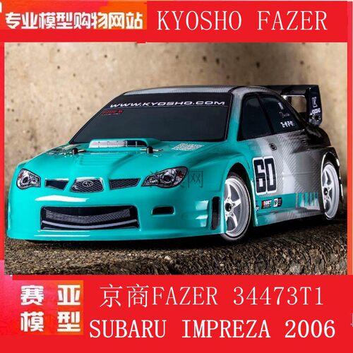 KYOSHO/京商1：10平跑4WD FAZER Mk2 FZ02-D 斯巴鲁 34473T1