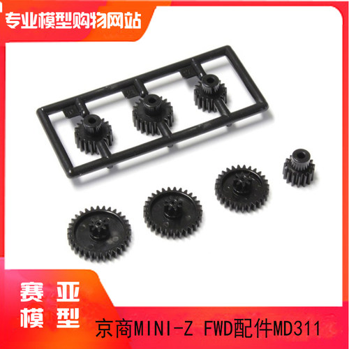 KYOSHO京商 MINI-Z蚊车FWD MA030 EVO原厂配件马达齿轮套件 MD311