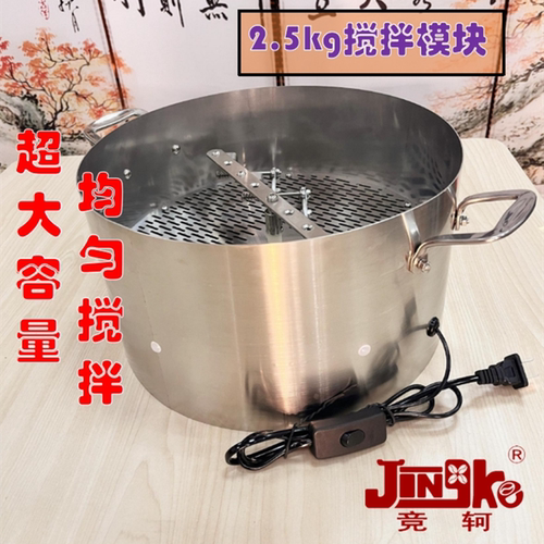 2.5kg家用商用烘豆烘焙器具大风量咖啡豆去银皮冷却盘搅拌模块