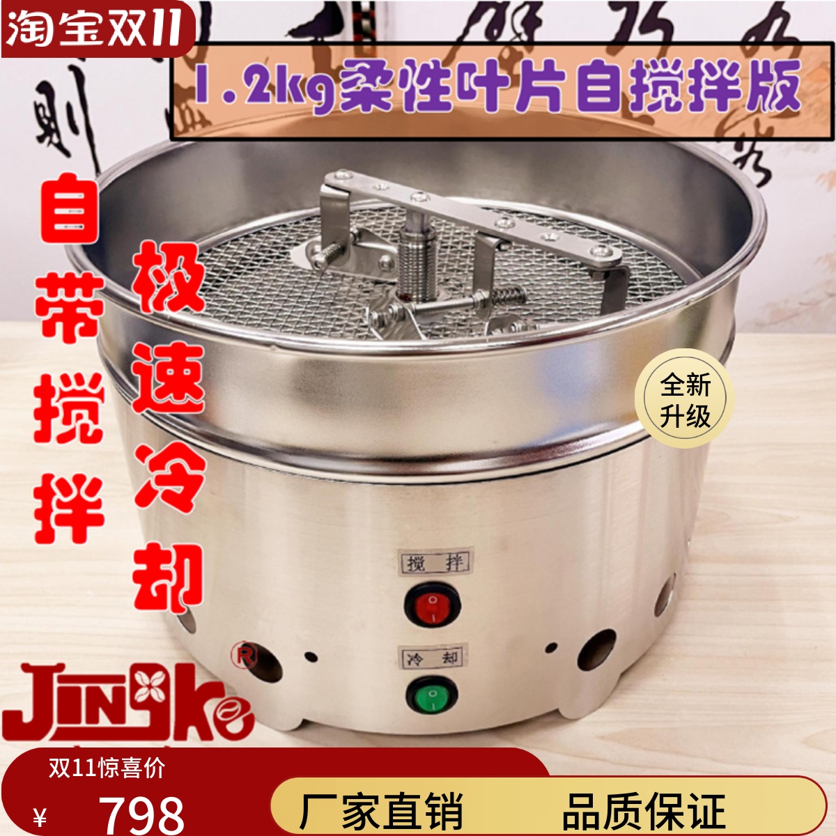 烘豆手网烘焙器具不锈钢大风量咖啡豆去银皮柔性叶片自搅拌冷却盘