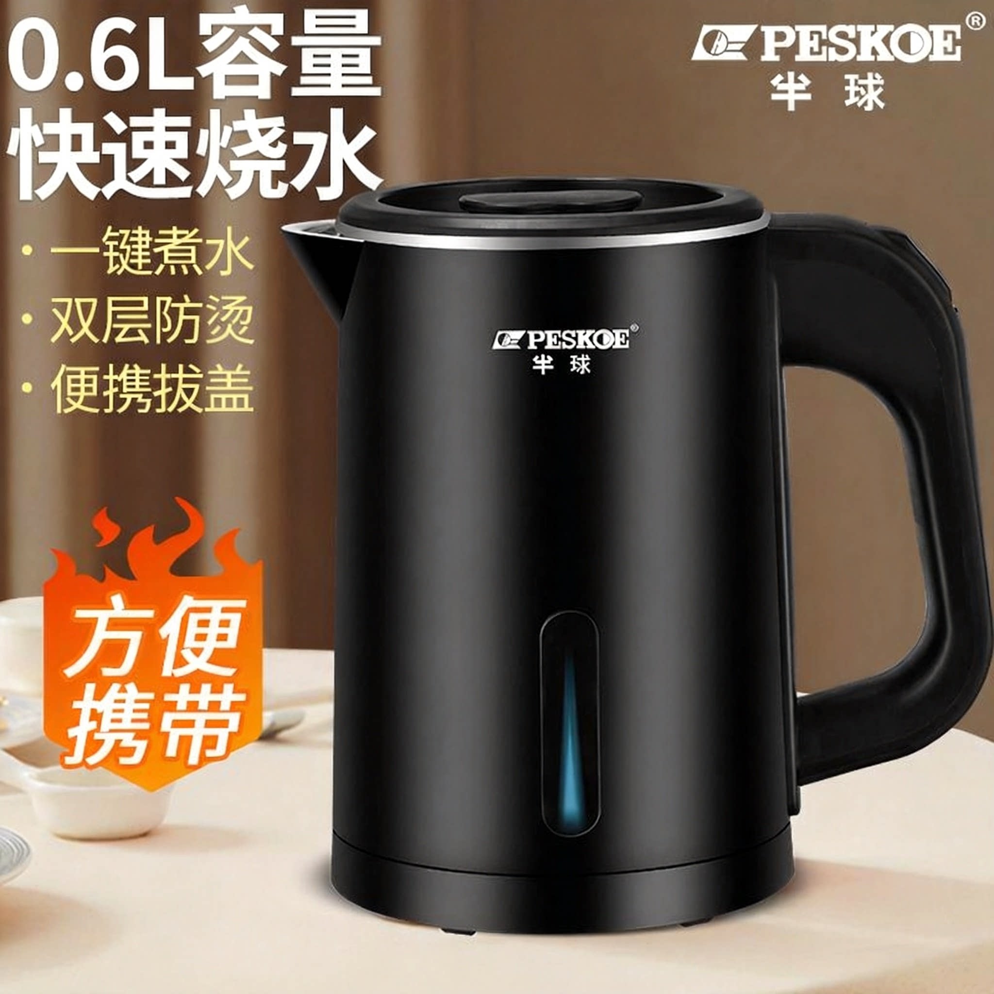 自动断电烧水壶迷你小型学生宿舍电热水壶低功率600W便携式煮水壶