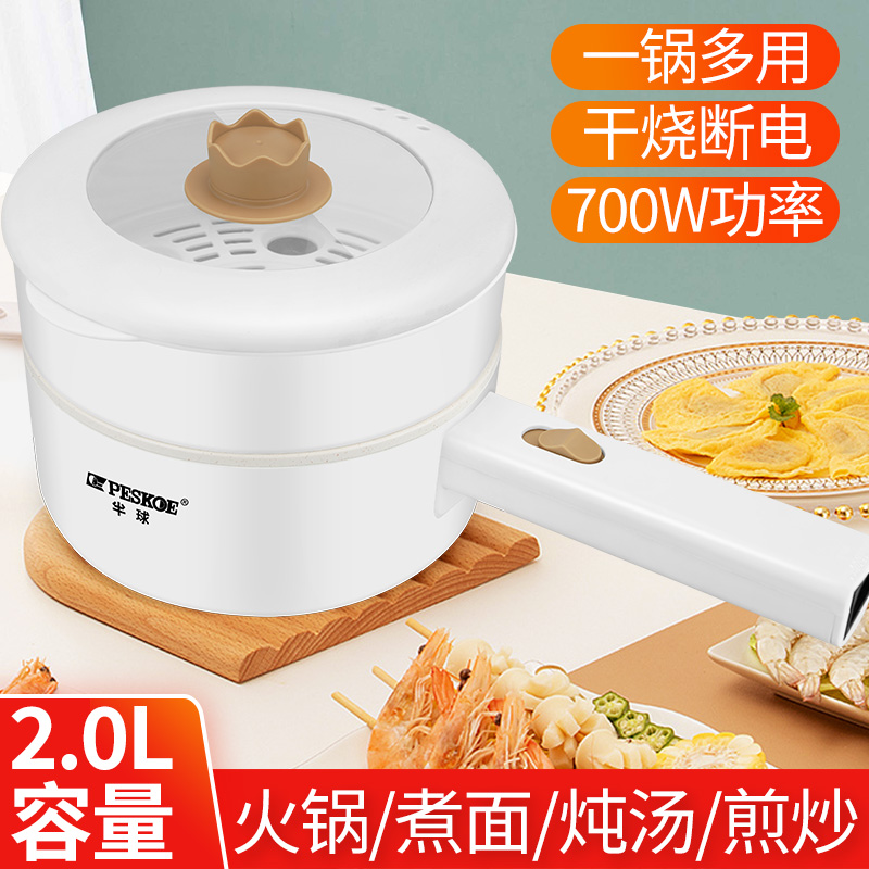 半球炒锅小火锅多功能一体锅