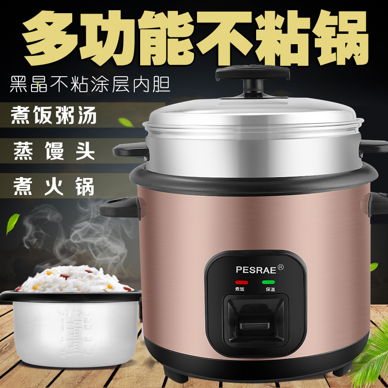 家用电饭煲2-3人全自动煮粥煲汤4L小型迷你普通老式4-5人电饭锅5L