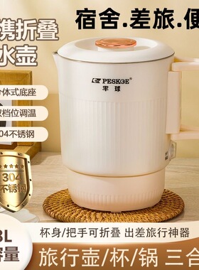 半球折叠便携迷你保温电热水壶