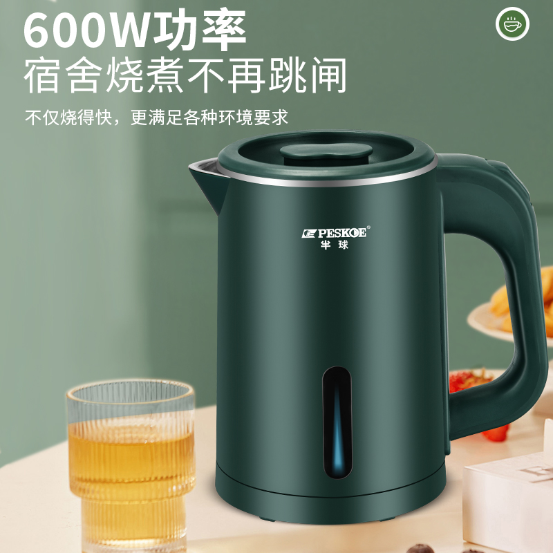 半球旅行烧水壶小型容量快壶迷你电壶便携式学生宿舍家用电热水壶