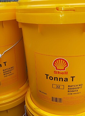 壳牌通拿Shell Tonna T32/T46/T68/T100/T220导轨油18L升正品包邮
