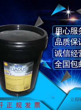 壳牌佳度S2/S3 V220 /1/2/3/C1/ C2/ C3耐高温复合润滑脂正品18KG
