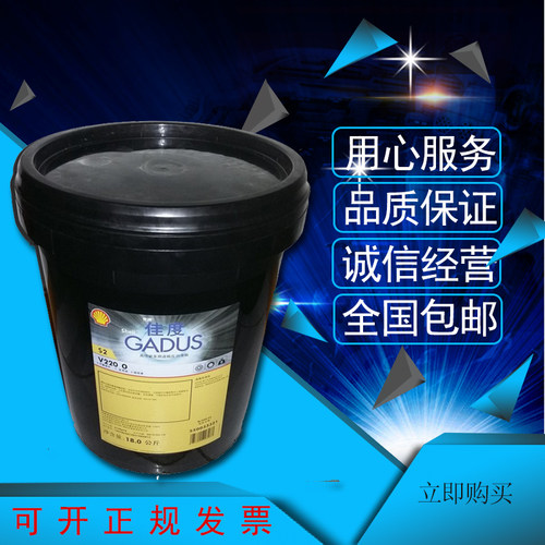 壳牌佳度S2/S3 V220 /1/2/3/C1/ C2/ C3耐高温复合润滑脂正品18KG
