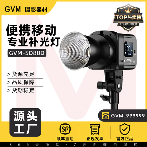 GVM可调色温直播补光灯打光灯