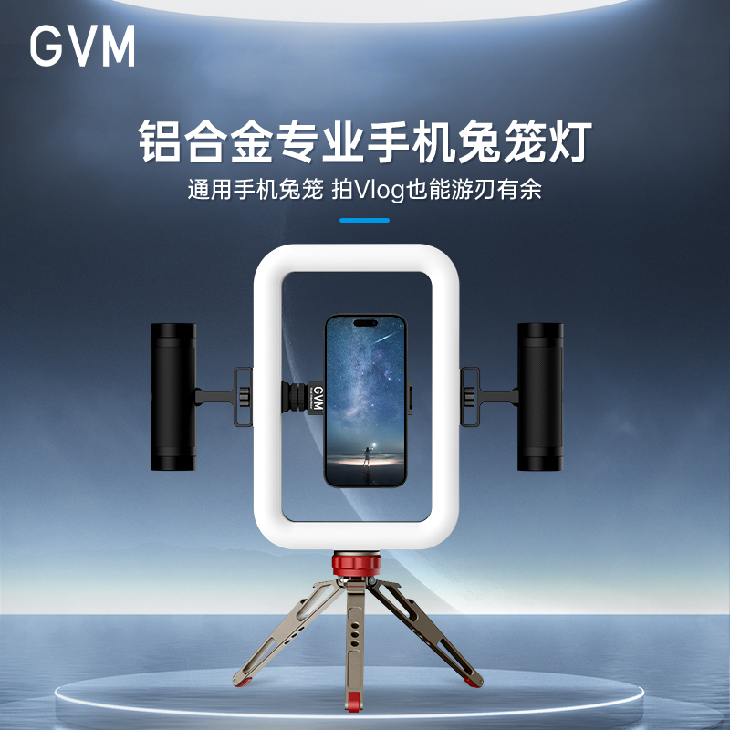 GVM-TL600B 户外拍摄神器手持led环形补光灯兔笼补光灯便携式