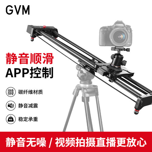 60CM电动滑轨可延时摄影循环往返