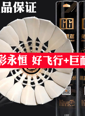 正品精彩永恒G6羽毛球耐打用飞行王室内比赛5训练6夏季对标yy亚4