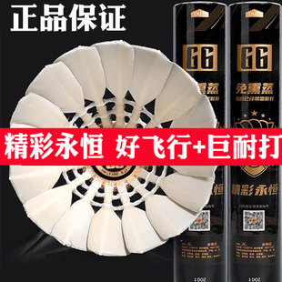 正品精彩永恒G6羽毛球耐打用飞行王室内比赛5训练6夏季对标yy亚4