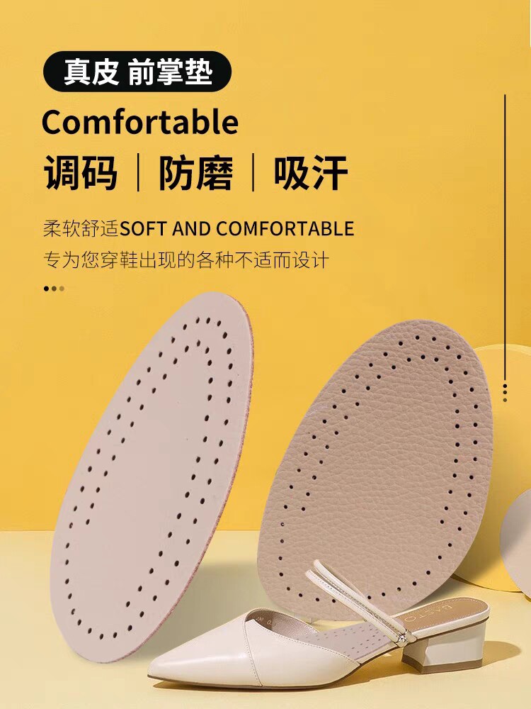 女高跟鞋前掌垫半码鞋垫前脚掌防前掌垫