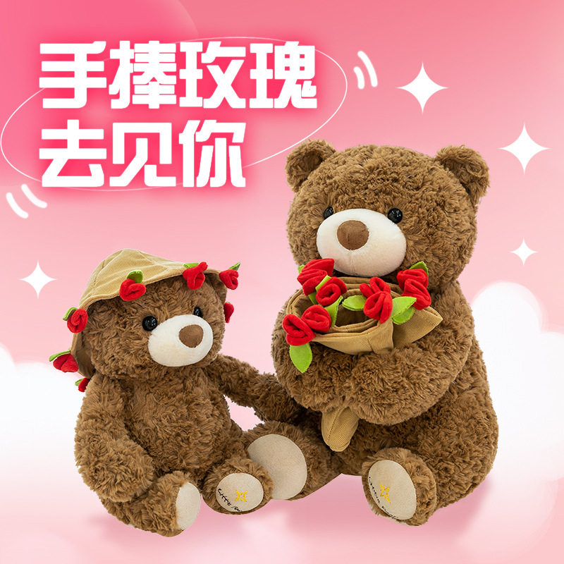 玫瑰花小熊毛绒玩具爆款情人节礼物可爱巴塞罗那熊玩偶公仔