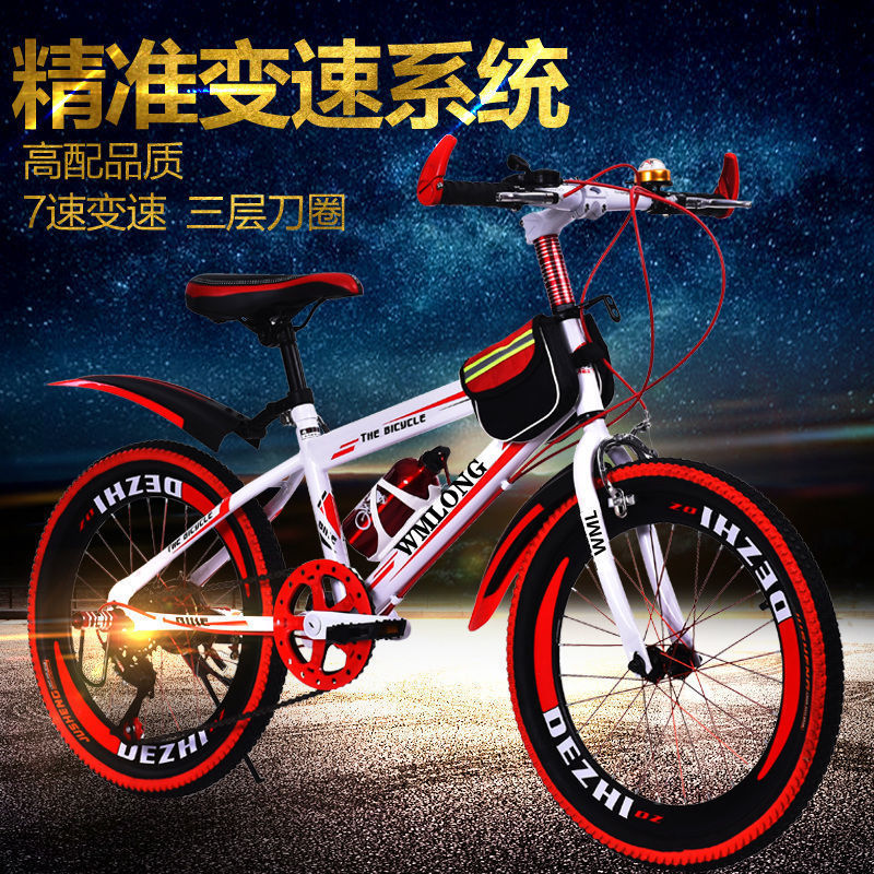 儿童自行车男女孩山地变速车赛车